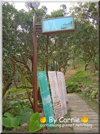 【苗栗旅遊】天空之城．鳥v.s人 @飛天璇的口袋