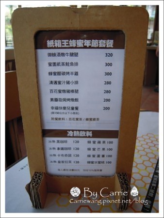 【台中旅遊】紙箱王主題餐廳．大坑店 @飛天璇的口袋