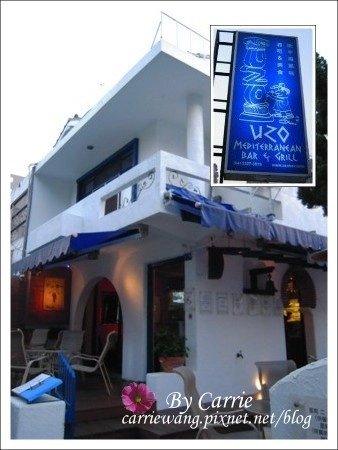 【台中地中海餐廳】UZO Mediterranean Bar & Grill @飛天璇的口袋