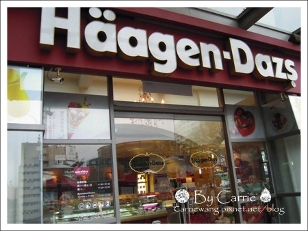 【台中下午茶】H&auml;agen-Dazs@台中旗艦店 @飛天璇的口袋