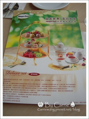 【台中下午茶】H&auml;agen-Dazs@台中旗艦店 @飛天璇的口袋