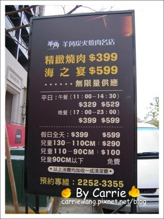 【台中燒烤餐廳】羊角日式炭火燒肉 @飛天璇的口袋