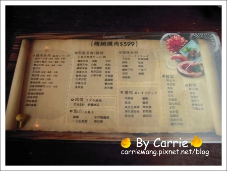 【台中燒烤餐廳】羊角日式炭火燒肉 @飛天璇的口袋