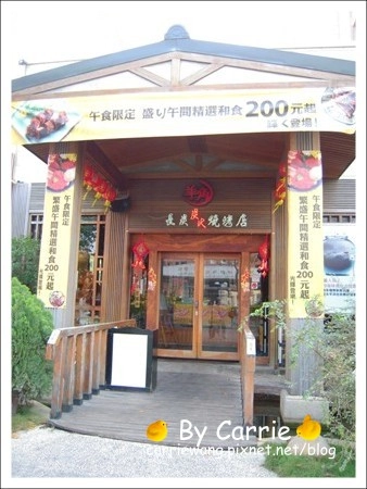 【台中燒烤餐廳】羊角日式炭火燒肉 @飛天璇的口袋