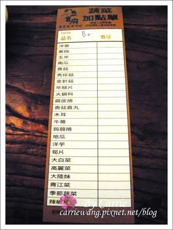 【台中餐廳】八豆食府．壽喜燒專門店 @飛天璇的口袋