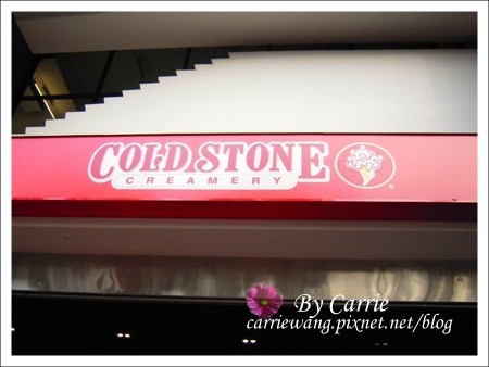 【台中冰品甜點】Cold Stone Creamery．聖酷石冰淇淋 @飛天璇的口袋
