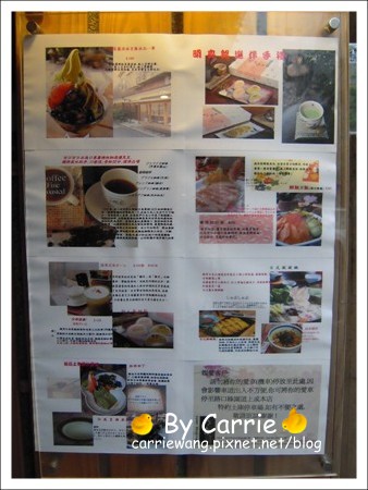 【台中下午茶】明森宇治抹茶．日本咖啡專賣店@存中店 @飛天璇的口袋