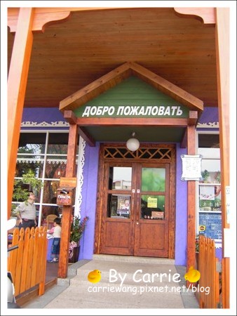 【台中俄式餐廳】廚匠異國創意料理．白俄羅斯餐廳@崇德店 @飛天璇的口袋