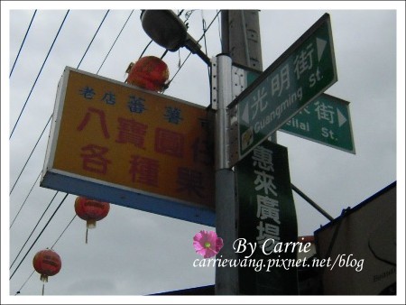 員林寶斗肉圓｜員林超人氣肉圓店，假日一定要排隊 @飛天璇的口袋