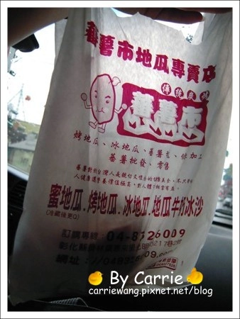 蕃薯市蜜地瓜x蕃薯市雞腳凍｜員林必吃小吃美食 @飛天璇的口袋