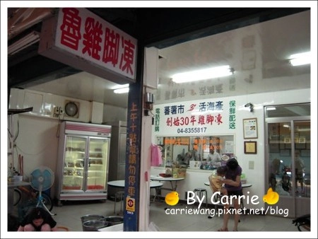 蕃薯市蜜地瓜x蕃薯市雞腳凍｜員林必吃小吃美食 @飛天璇的口袋