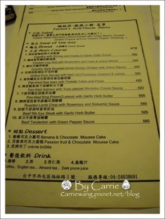 【台中餐廳】福林坊．歐風廚房 @飛天璇的口袋