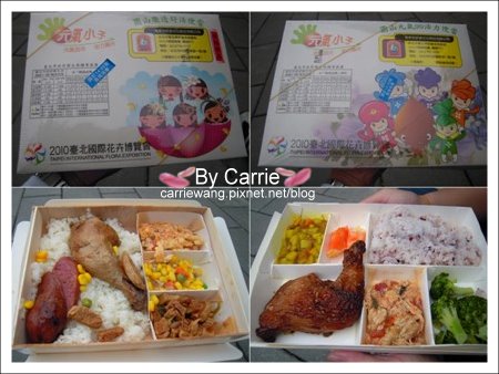 【台北花博】圓山公園區．文化館v.s真相館v.s爭艷館v.s名人館v.s流行館《五大主題館》 @飛天璇的口袋