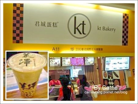 【台北花博】圓山公園區．文化館v.s真相館v.s爭艷館v.s名人館v.s流行館《五大主題館》 @飛天璇的口袋