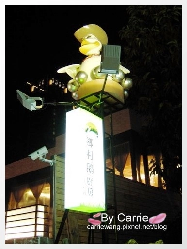 【台中餐廳】鄉村鵝廚房 Country Goose Kitchen．存中街餐廳美食推薦 @飛天璇的口袋