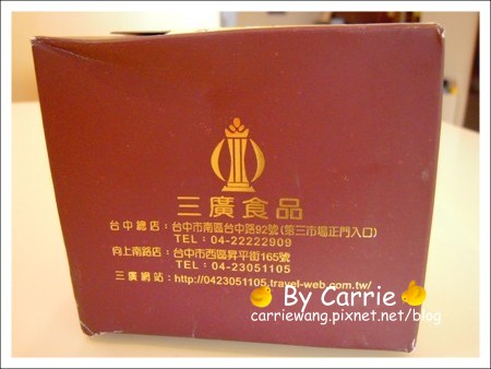 三廣鳳梨酥｜食尚玩家的推薦台中第三市場好吃鳳梨酥 @飛天璇的口袋