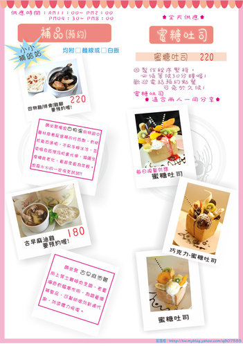 【台中蛋糕甜點】餓坐聚美味輕食套餐咖啡館．台中蜜糖吐司又一章 @飛天璇的口袋