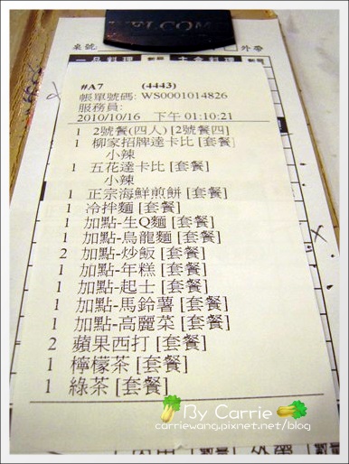 【台中韓式餐廳】柳家韓味新潮流．韓式料理 @飛天璇的口袋