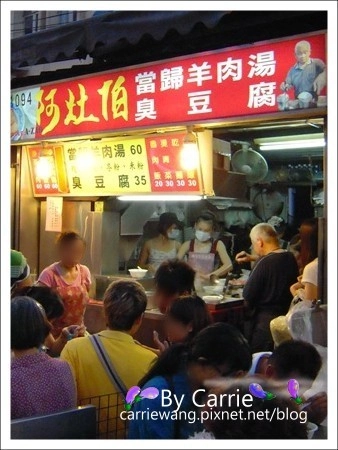 【宜蘭羅東夜市】必吃小吃美食推薦。義豐蔥油餅+阿公仔龍鳳腿+可口香碳烤+阿灶伯當歸羊肉湯+魏姐包心粉圓(一訪) @飛天璇的口袋