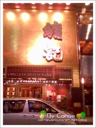 【香港美食推薦】鏞記酒家飛天燒鵝(米其林一顆星)v.s翡翠拉麵小籠包(香港機場) @飛天璇的口袋