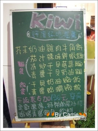 【台中餐廳】Kiwi義大利餐廳．台中最好吃的義大利麵 @飛天璇的口袋