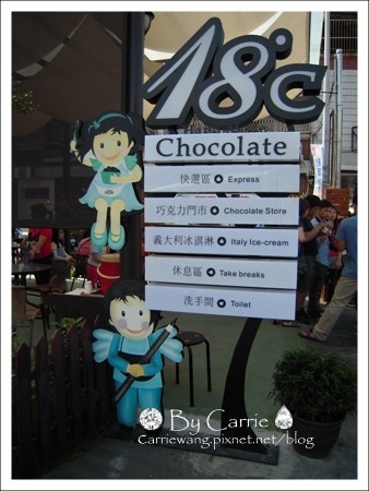 18℃巧克力工房｜埔里必買伴手禮，生巧克力專賣店 @飛天璇的口袋