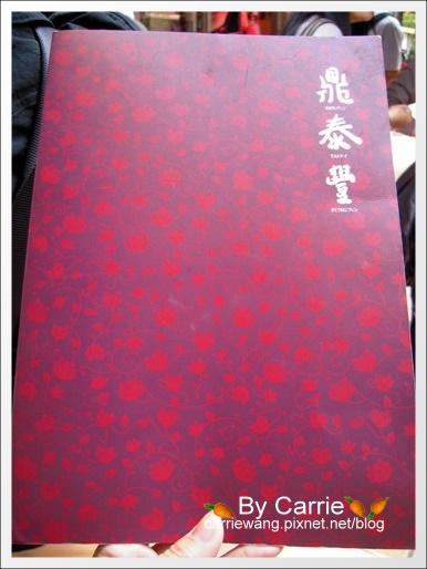 台北鼎泰豐小籠包｜米其林一顆星的台灣美食傳奇@忠孝店 @飛天璇的口袋