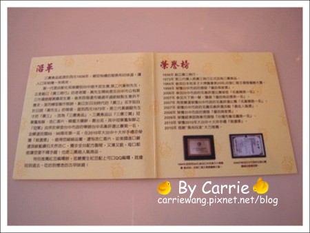 三廣鳳梨酥｜食尚玩家的推薦台中第三市場好吃鳳梨酥 @飛天璇的口袋