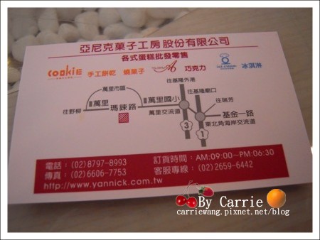 萬里蛋糕甜點｜亞尼克菓子工房 @飛天璇的口袋