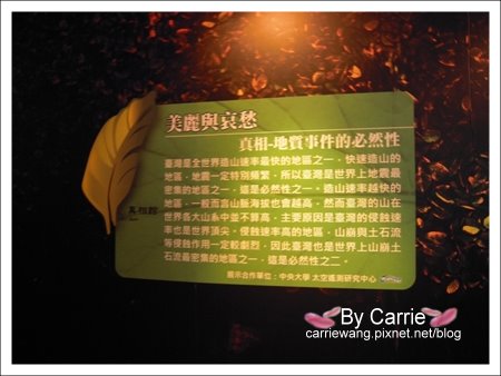 【台北花博】圓山公園區．文化館v.s真相館v.s爭艷館v.s名人館v.s流行館《五大主題館》 @飛天璇的口袋