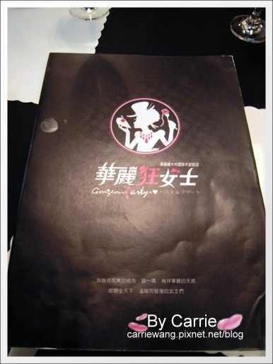 【台中餐廳】華麗狂女士．台中也有蜜糖吐司呦！ @飛天璇的口袋