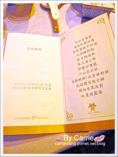 【台中宴會餐廳】女兒紅婚宴會館 @飛天璇的口袋