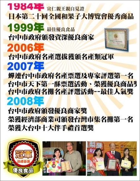 三廣鳳梨酥｜食尚玩家的推薦台中第三市場好吃鳳梨酥 @飛天璇的口袋