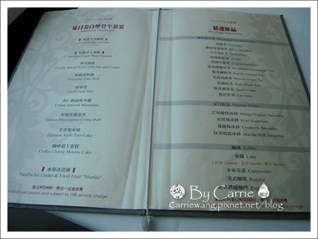 【台中下午茶】Hotel ONE．台中亞緻大飯店。46F頂餐廳英式下午茶 @飛天璇的口袋