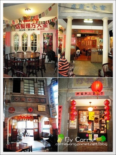 【台中餐廳】香蕉新樂園茶飯館 @飛天璇的口袋