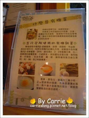 【台中早午餐】吉凡尼的花園．Semi-Buffet無毒早餐 @飛天璇的口袋