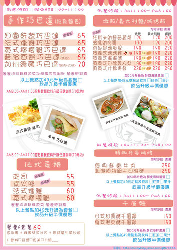 【台中蛋糕甜點】餓坐聚美味輕食套餐咖啡館．台中蜜糖吐司又一章 @飛天璇的口袋