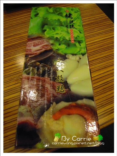 【台中燒烤餐廳】烤狀猿日式炭火燒肉@成都店 @飛天璇的口袋