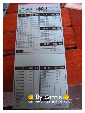 健行路肉蛋土司：台中經典傳統早餐，超人氣的必吃肉蛋土司 @飛天璇的口袋