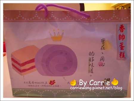 【台北團購美食】香帥蛋糕。芋泥捲 @飛天璇的口袋