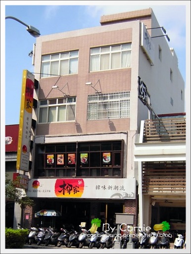 【台中韓式餐廳】柳家韓味新潮流．韓式料理 @飛天璇的口袋