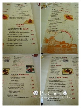 【台中餐廳】吉凡尼的花園．午餐的約會 @飛天璇的口袋