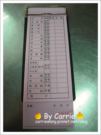 源振發南投意麵x阿連扣仔嗲｜南投必吃美食推薦 @飛天璇的口袋