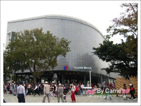 【台北花博】圓山公園區．文化館v.s真相館v.s爭艷館v.s名人館v.s流行館《五大主題館》 @飛天璇的口袋