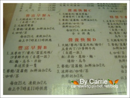 【香港美食推薦】灣仔金鳳茶餐廳v.s泰昌餅店蛋塔 @飛天璇的口袋