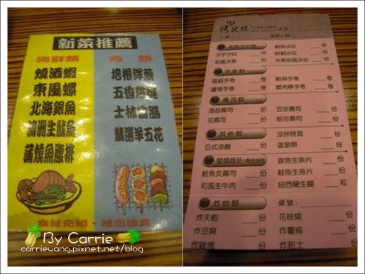 【台中燒烤餐廳】烤狀猿日式炭火燒肉@成都店 @飛天璇的口袋