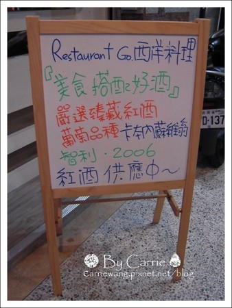 【台中西區】老吳的西洋料理 Restaurant Go：連續兩年獲得台中米其林餐盤推薦 @飛天璇的口袋