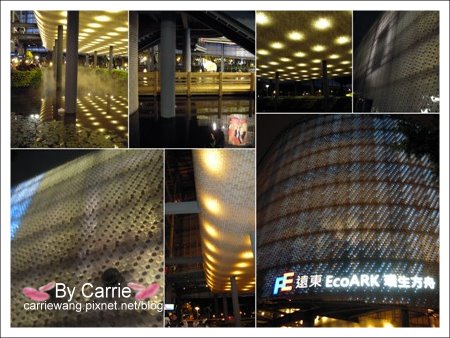 【台北花博】圓山公園區．文化館v.s真相館v.s爭艷館v.s名人館v.s流行館《五大主題館》 @飛天璇的口袋