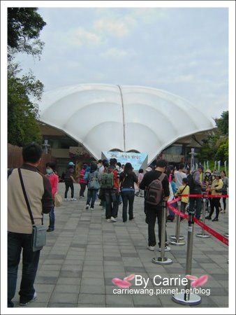 【台北花博】圓山公園區．文化館v.s真相館v.s爭艷館v.s名人館v.s流行館《五大主題館》 @飛天璇的口袋